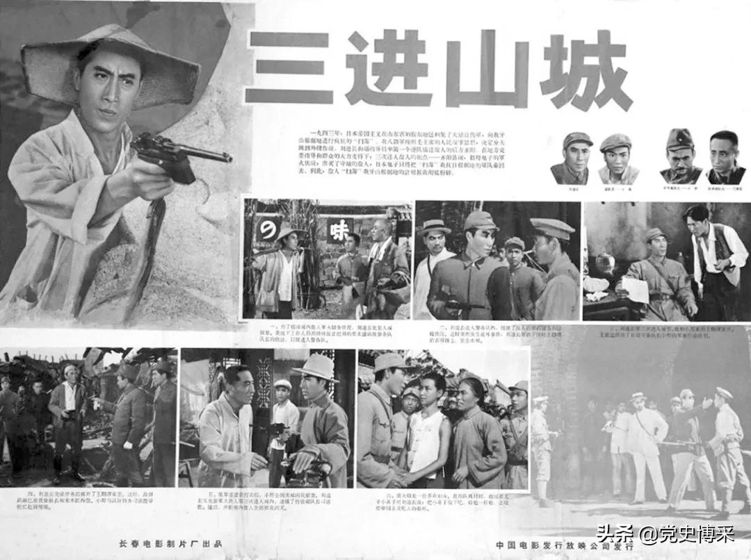 《三进山城》：抗战经典影片，堪称新中国“十七年”惊险战争片“绝唱”，曾在香港放映长达一个月不衰