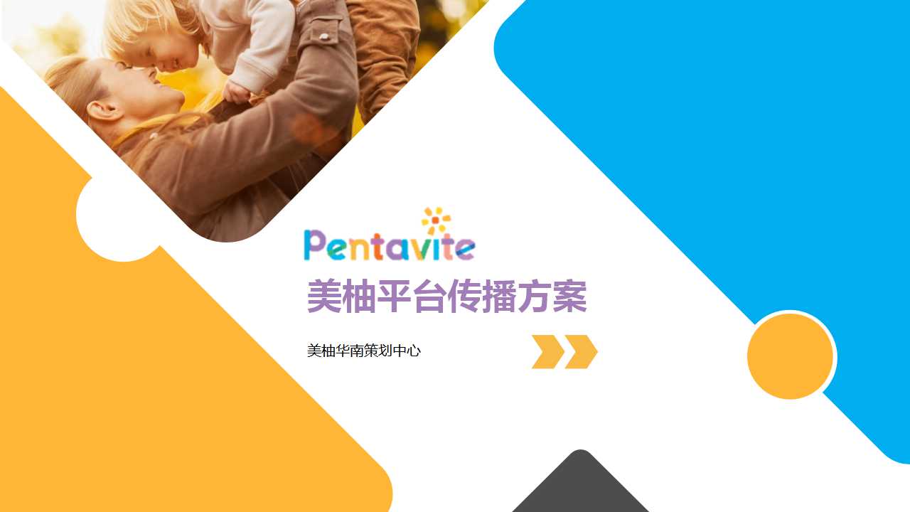 太侠精选14份营销策划方案「创意策划」「种草带货」「品牌」