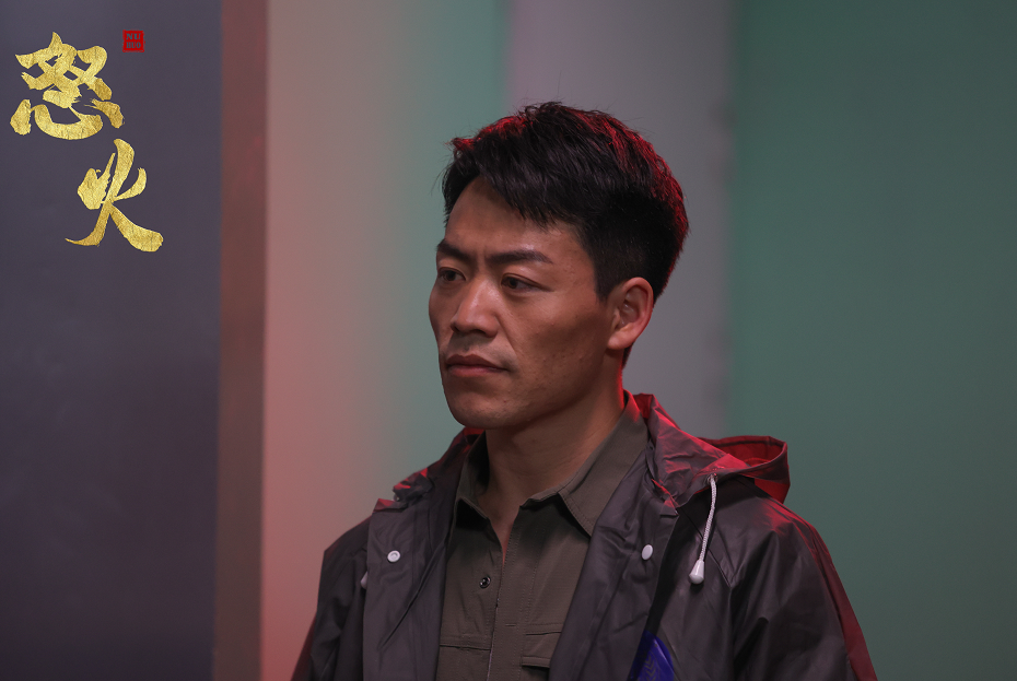 电影《怒火》云南拍摄 王清亭主演热血动作片精彩纷呈不容错过
