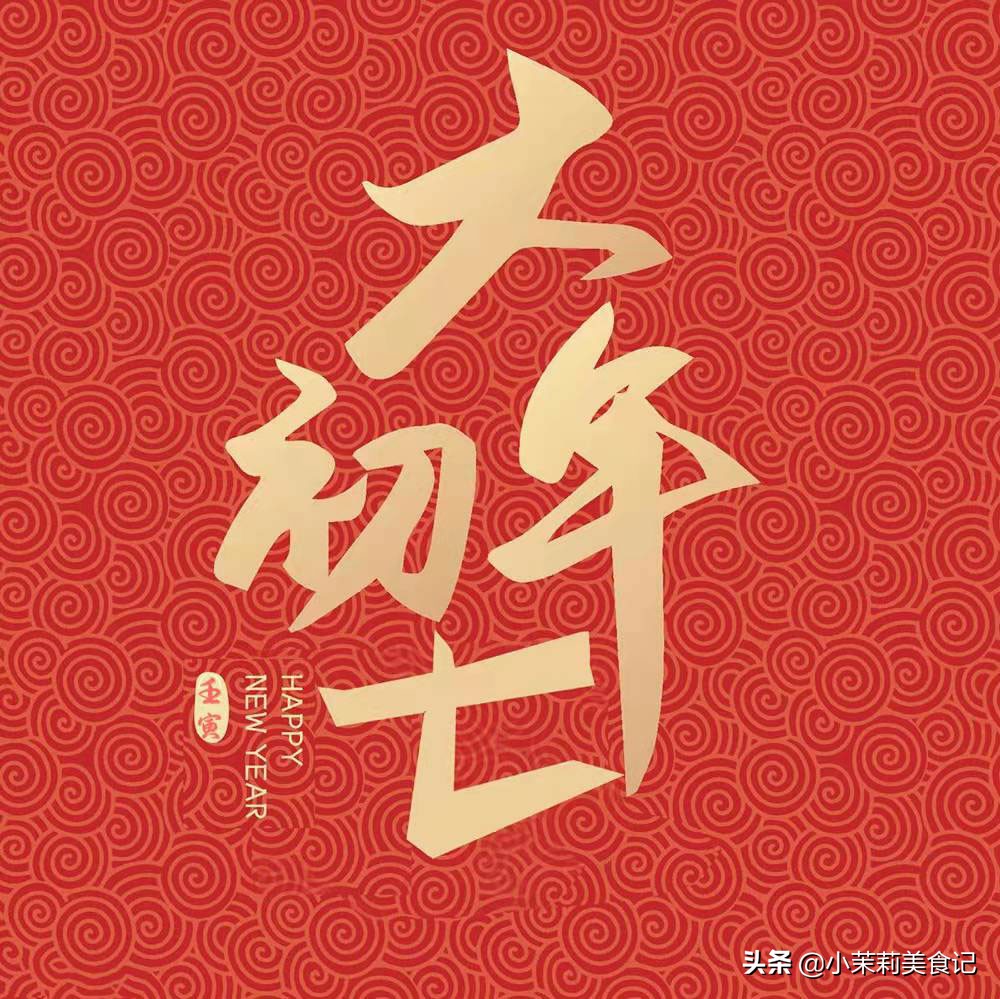 大年初七是所有人生日，记得摆4种“长寿果”做6事，寓意多福多寿