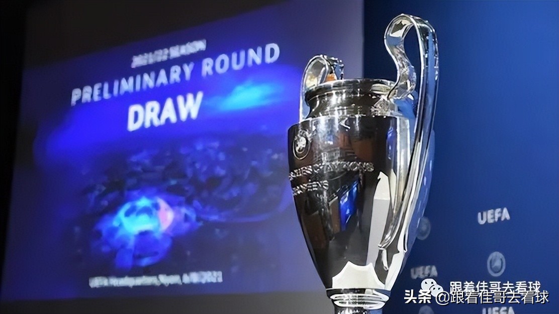 2022-23赛季欧冠资格赛抽签对阵出炉，52队角逐六张正赛门票