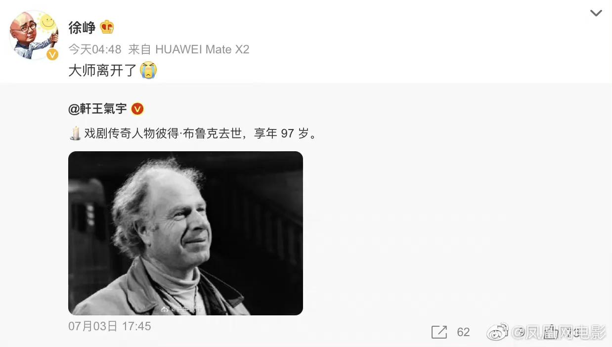 赖声川和徐峥都在缅怀的这位老爷子，到底是谁？