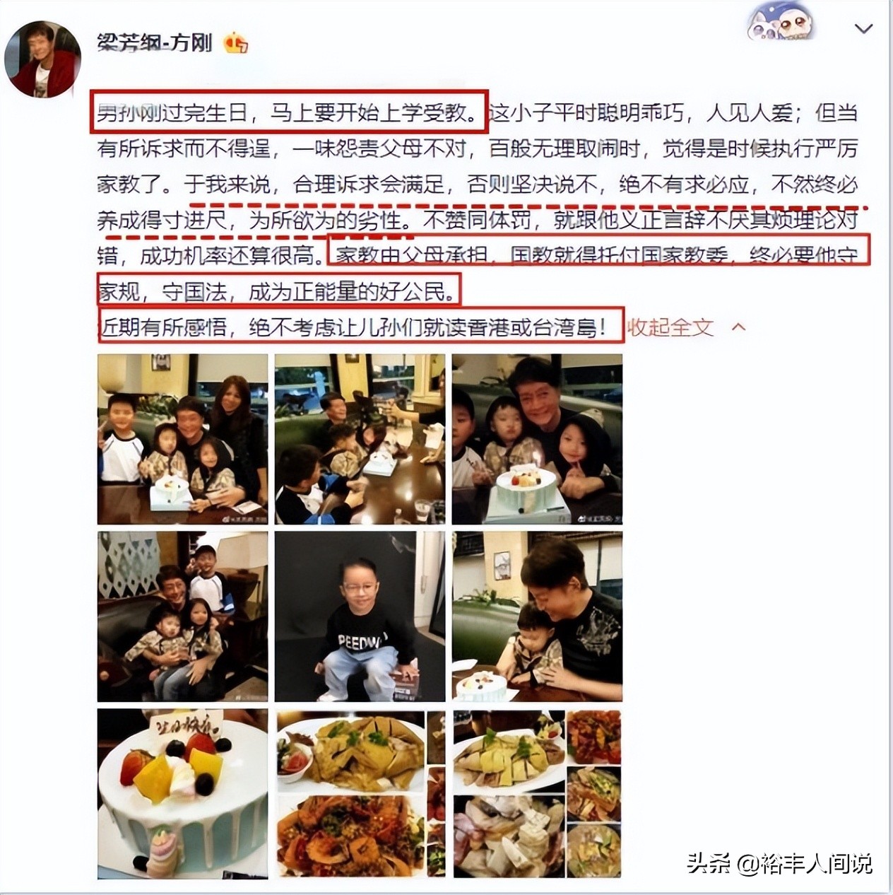 “大恶人”方刚晒母亲庆生旧照！赵本山亲自摆席，勾肩搭背感情好