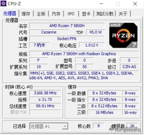 锐龙r7 5800h相当于i几（锐龙7 5800H相当于i几）-第4张图片-华展网