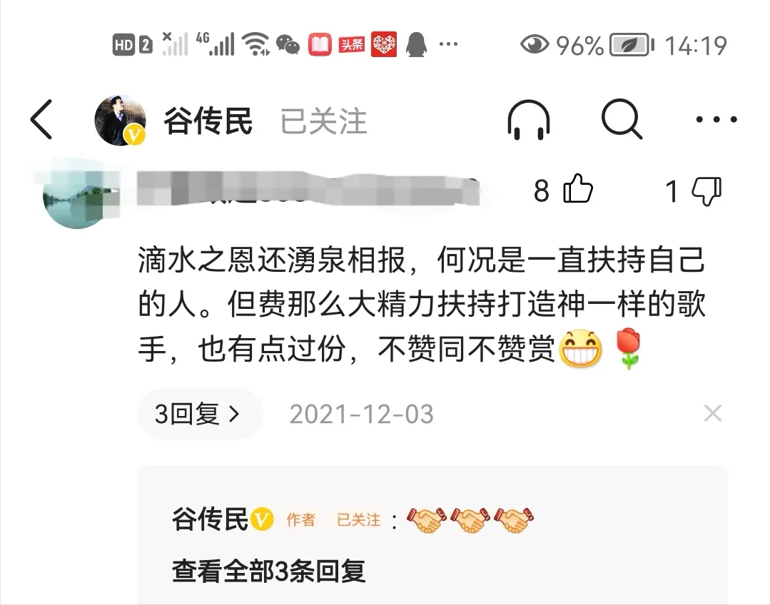 因版权费问题无法达成一致(分析与谷传民著作权案始末，不管官司胜负，大衣哥都是最后的赢家)