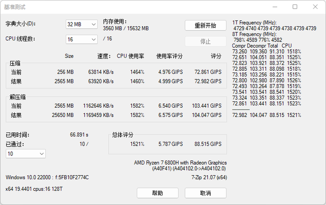 玄机星游戏本搭载AMD超威卓越平台，RX 6650M移动显卡首发评测