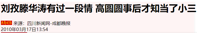 6年后，再看高圆圆和赵又廷的结合，根本没想象中那么简单