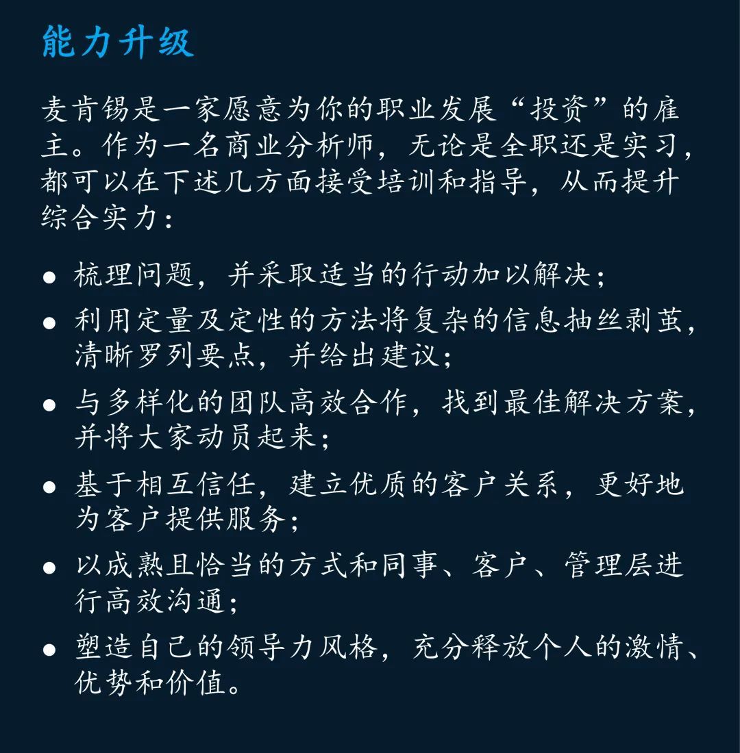 最新官宣！咨询行业2022Target School大洗牌，TOP1的院校想不到