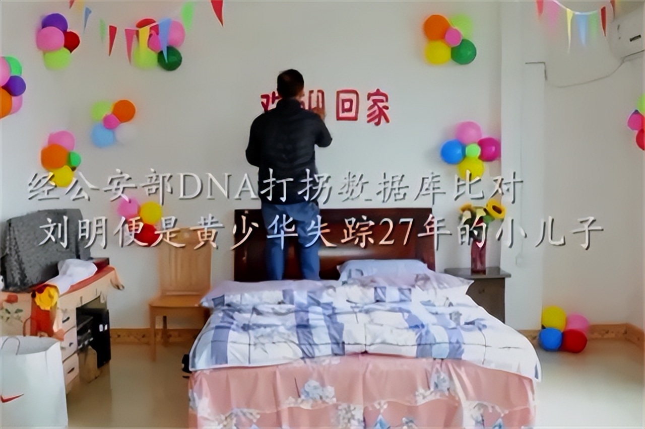 儿子被拐福建27年成为大帅哥，面对生母，他却质疑亲子鉴定是假的