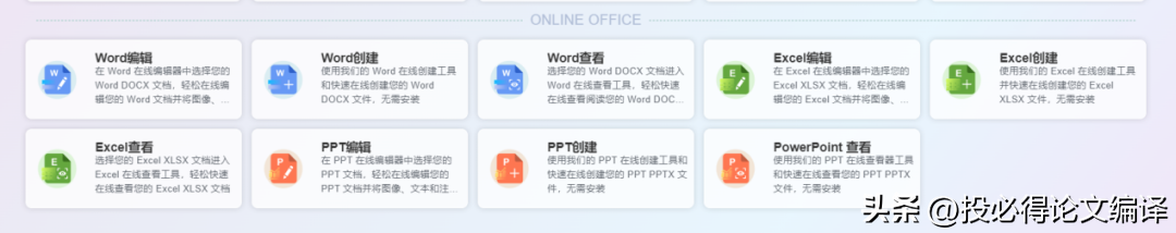 这款免费在线PDF工具，我愿称其为最强