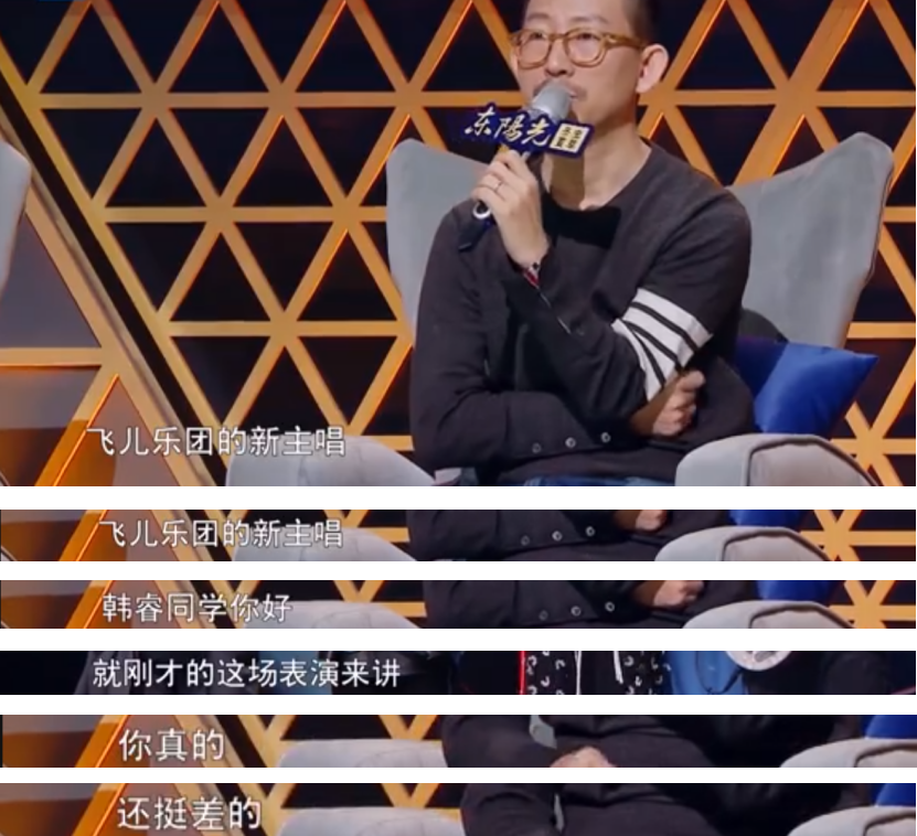 挤走主唱，替身被吐槽后又后悔，糊掉的飞儿乐队真该学学凤凰传奇