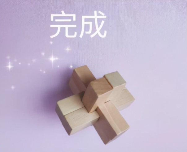 6根孔明锁（鲁班锁）解法与安装