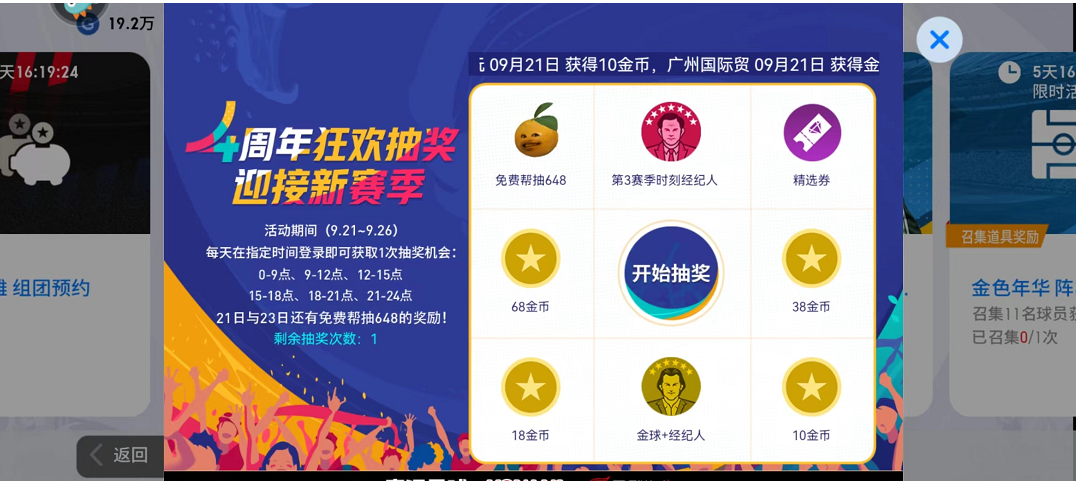 實況足球手游創意指揮官什么意思（實況足球｜新卡白發內馬爾多強？即將更新5.9.0版本新精選版上線）
