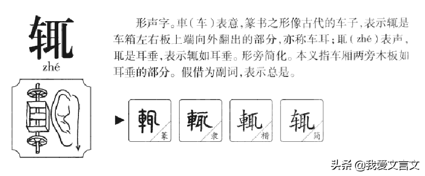 经典文言文赏析 | 蹶叔三悔