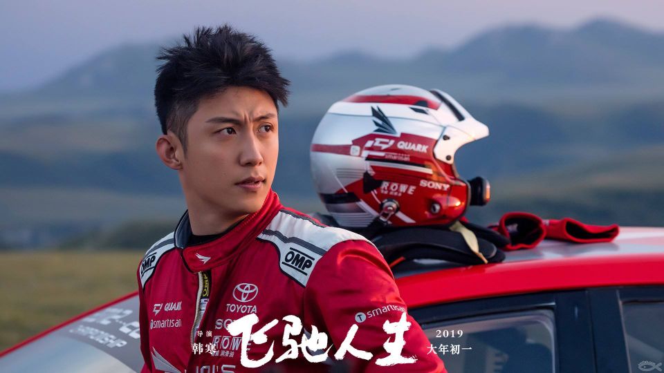 王彦霖赛车(剧版《飞驰人生》将启，沈腾、冯绍峰惊喜客串，新主演人选引争议)