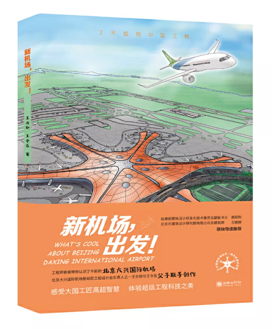 孩子读书