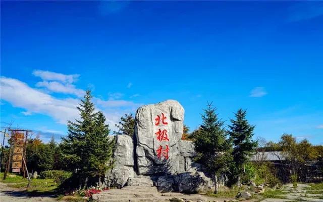 东北冬天哪里好玩(夏季高温暴晒，“神州北极”漠河旅游，来一场放空心灵的洗涤之旅)