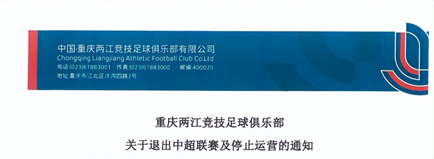 中国足球年终盘点：假球、欠薪、解散，女足登顶亚洲，男足输越南