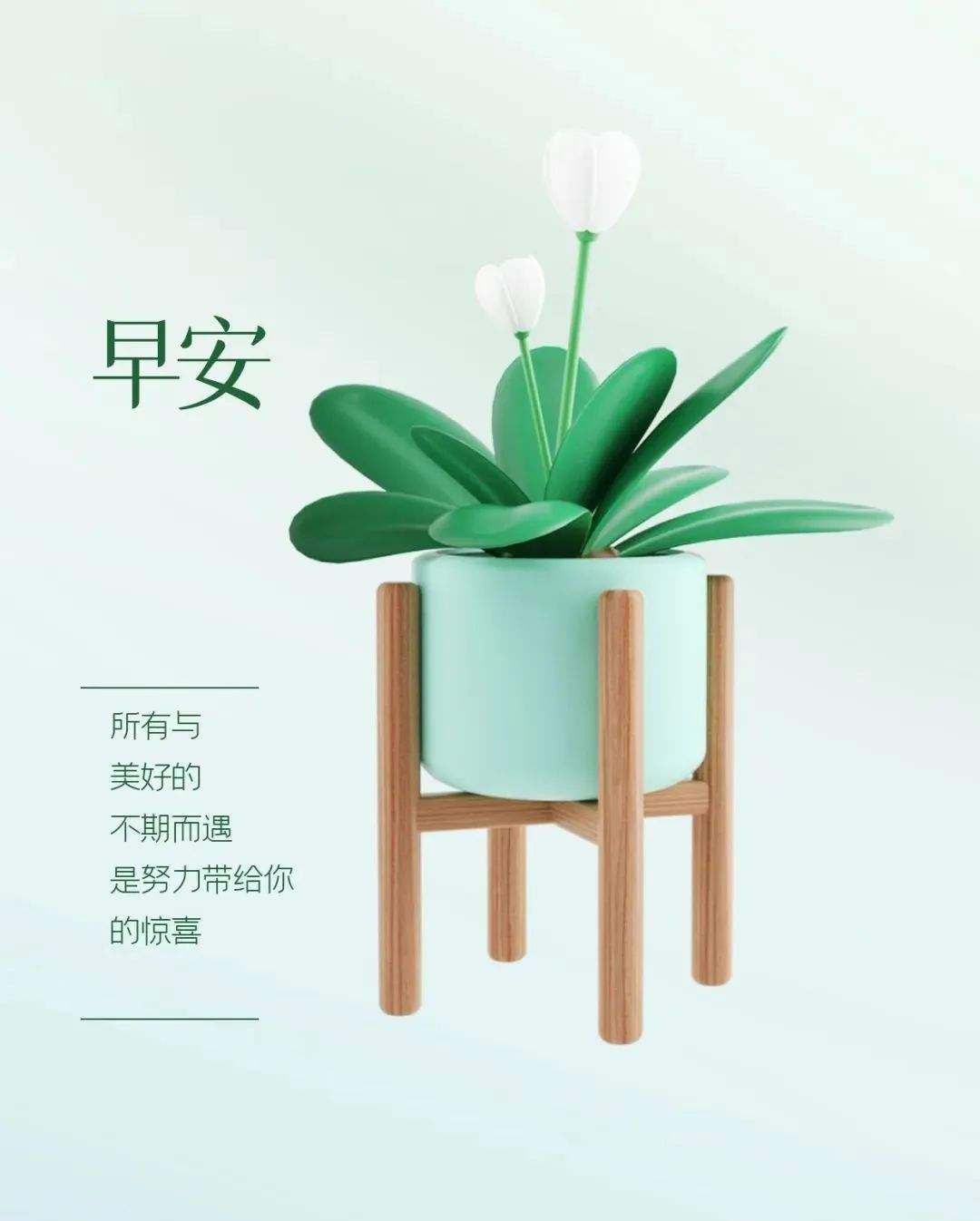 03.29」早安心语,正能量语录精选短句子早安唯美漂亮图片