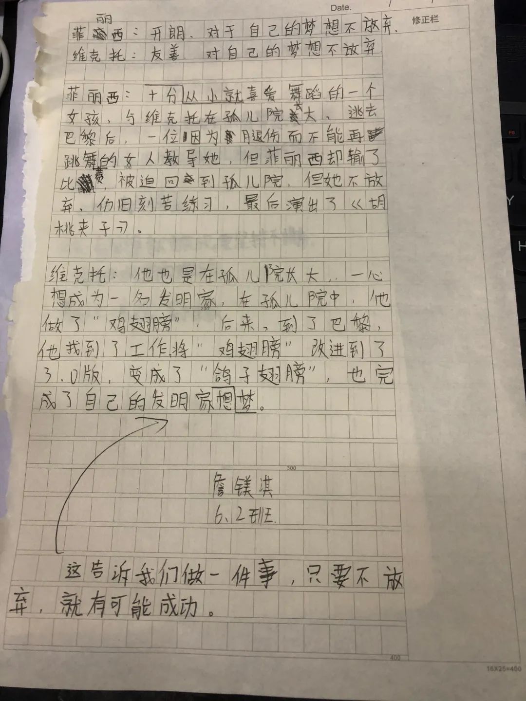 双流区黄龙溪学校开展“5.25”心理健康活动节系列活动