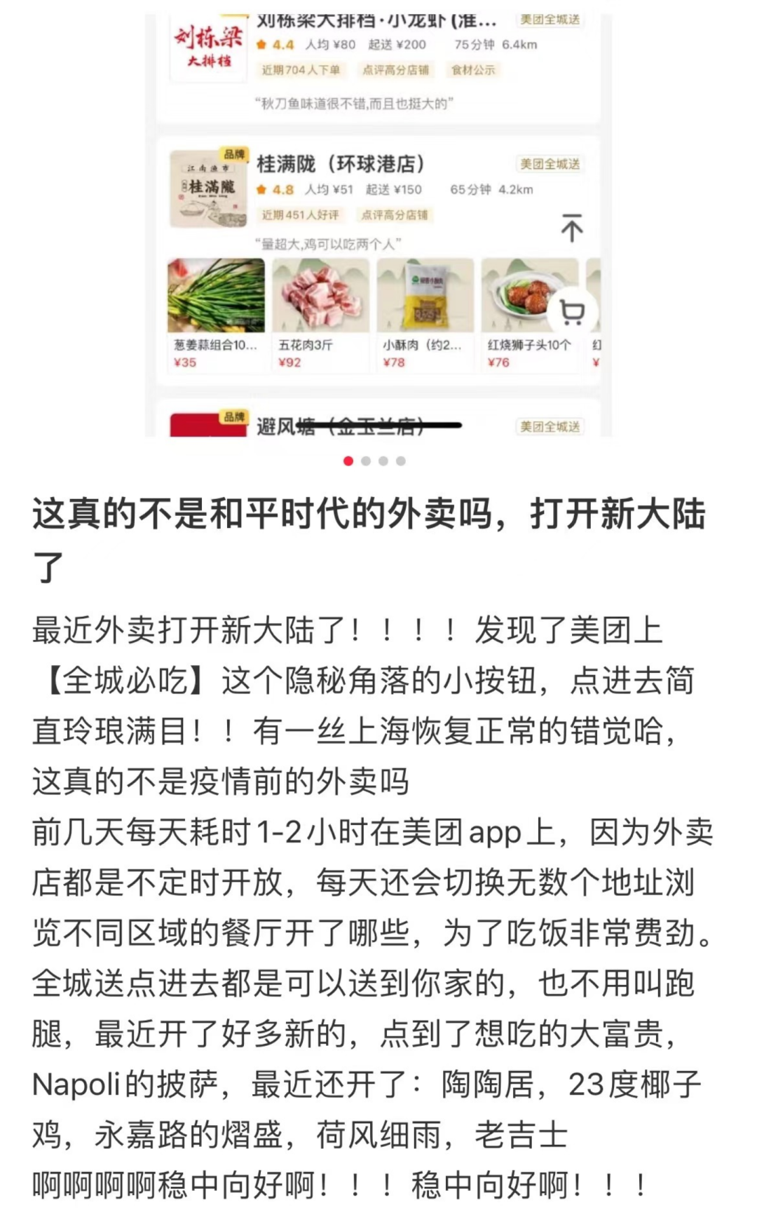 “为了点外卖，我每天花两小时做功课”