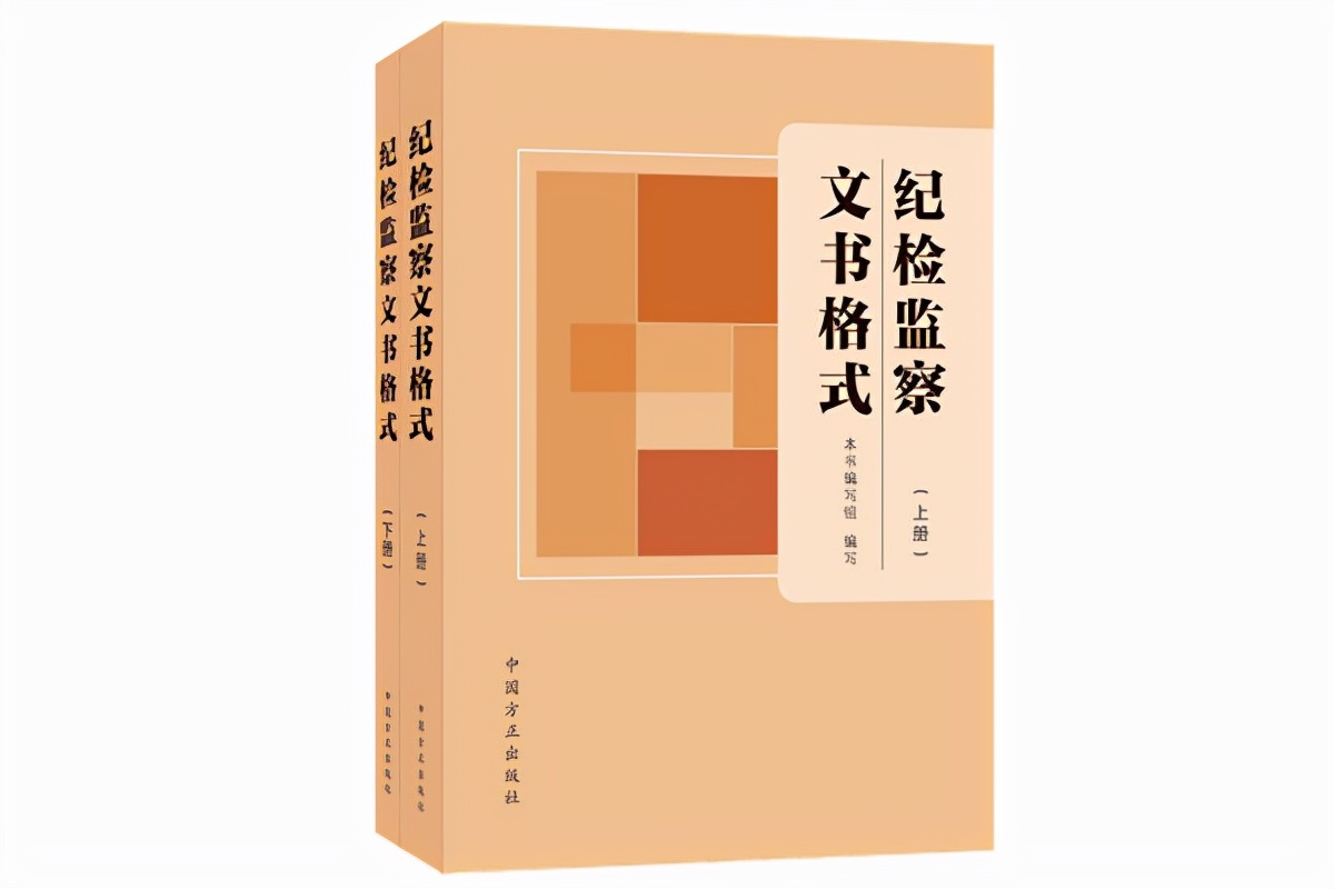 讯问笔录,