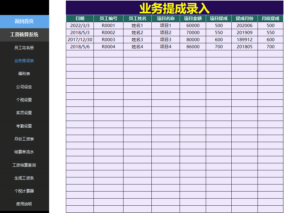 发现一位28岁女会计，编制的工资核算系统那叫一个好用，超羡慕