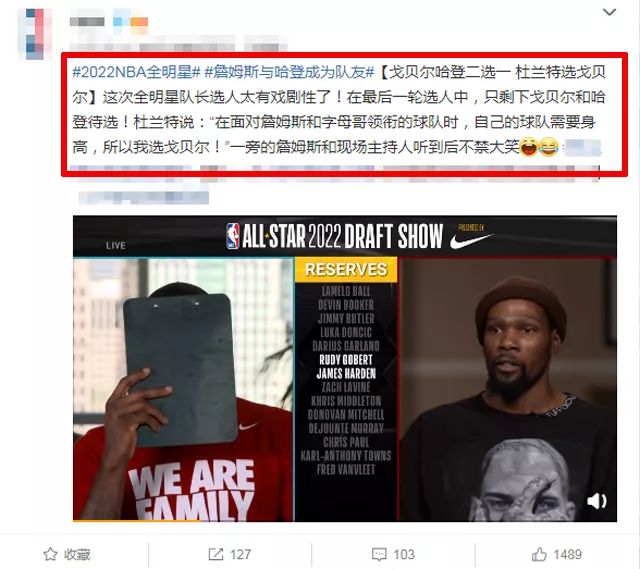 nba全明星为什么选人（哈登被交易，杜兰特全明星选人死活不选哈登，2人早已水火不容？）