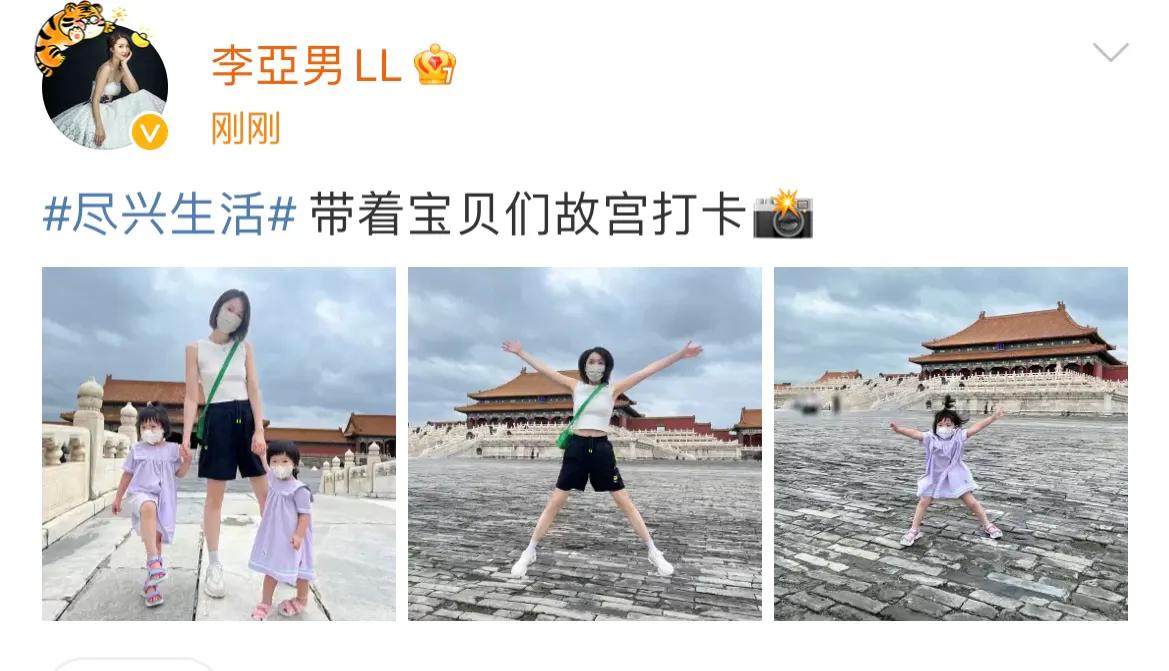 李亚男母女三人牵手游故宫画面有爱，gabby模仿妈妈跳起拍照太逗