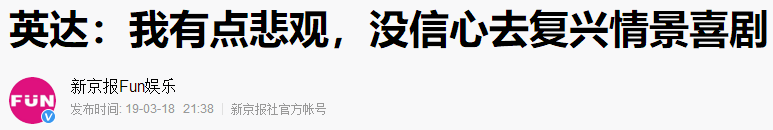 中国评分最高10部情景剧，《东北一家人》第7，前三名都实至名归