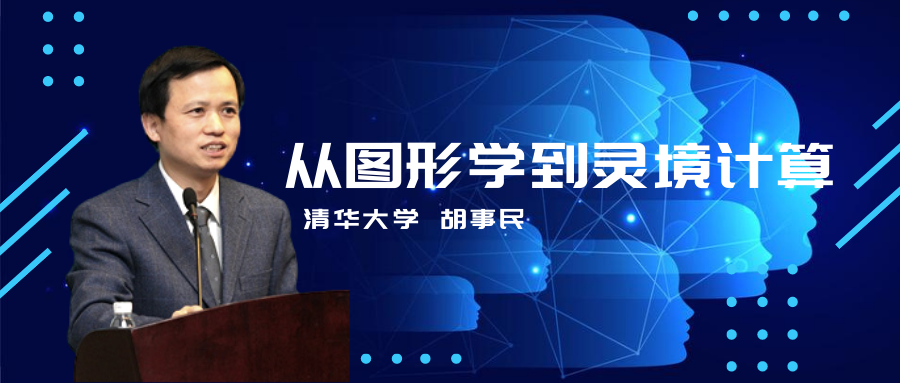 #一天一个AI知识点# 什么是灵境计算？