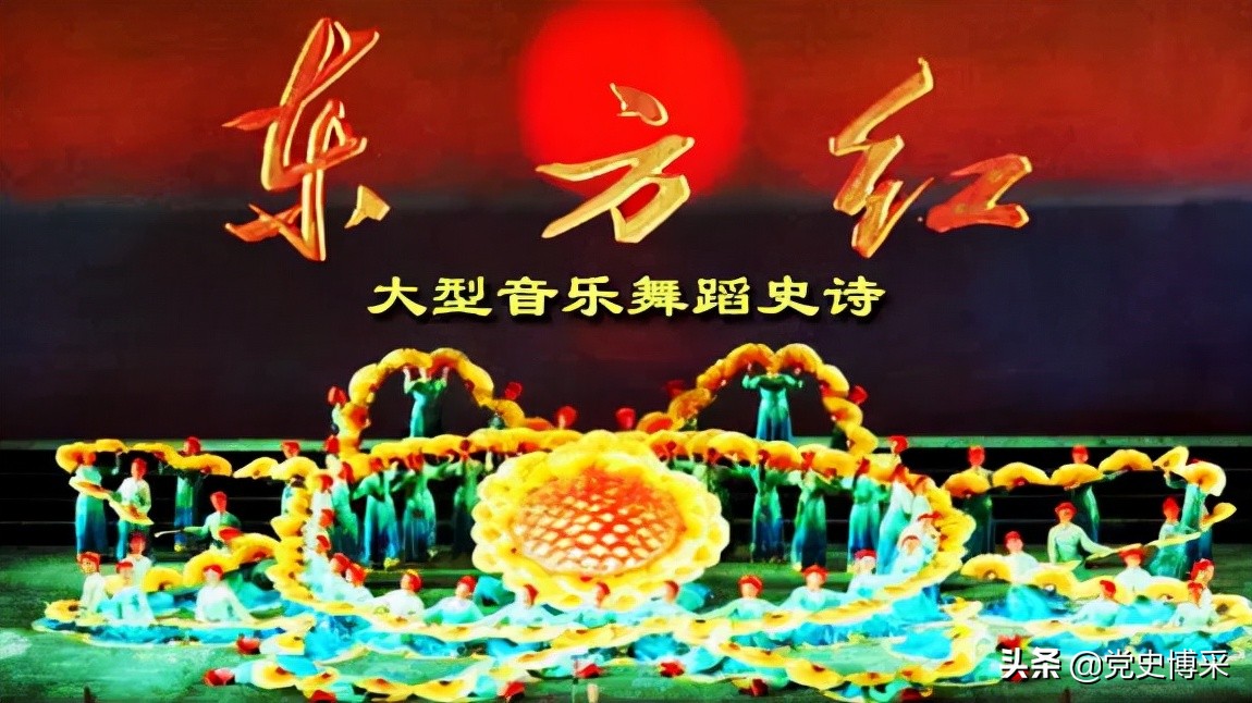 《东方红》：一部惊天动地的革命史诗，胡锦涛是当时的合唱队员，周恩来亲自批准从英国进口彩色胶片