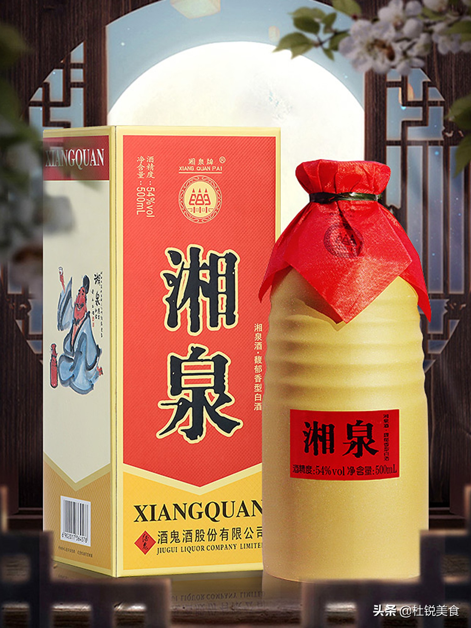 50元以下白酒推荐品牌有哪些，50元以下白酒推荐品牌