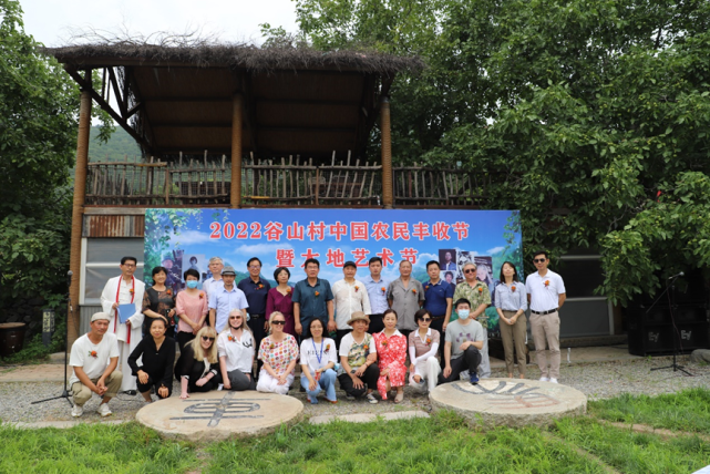开幕式｜2022谷山村中国农民丰收节暨大地艺术节在北京开幕