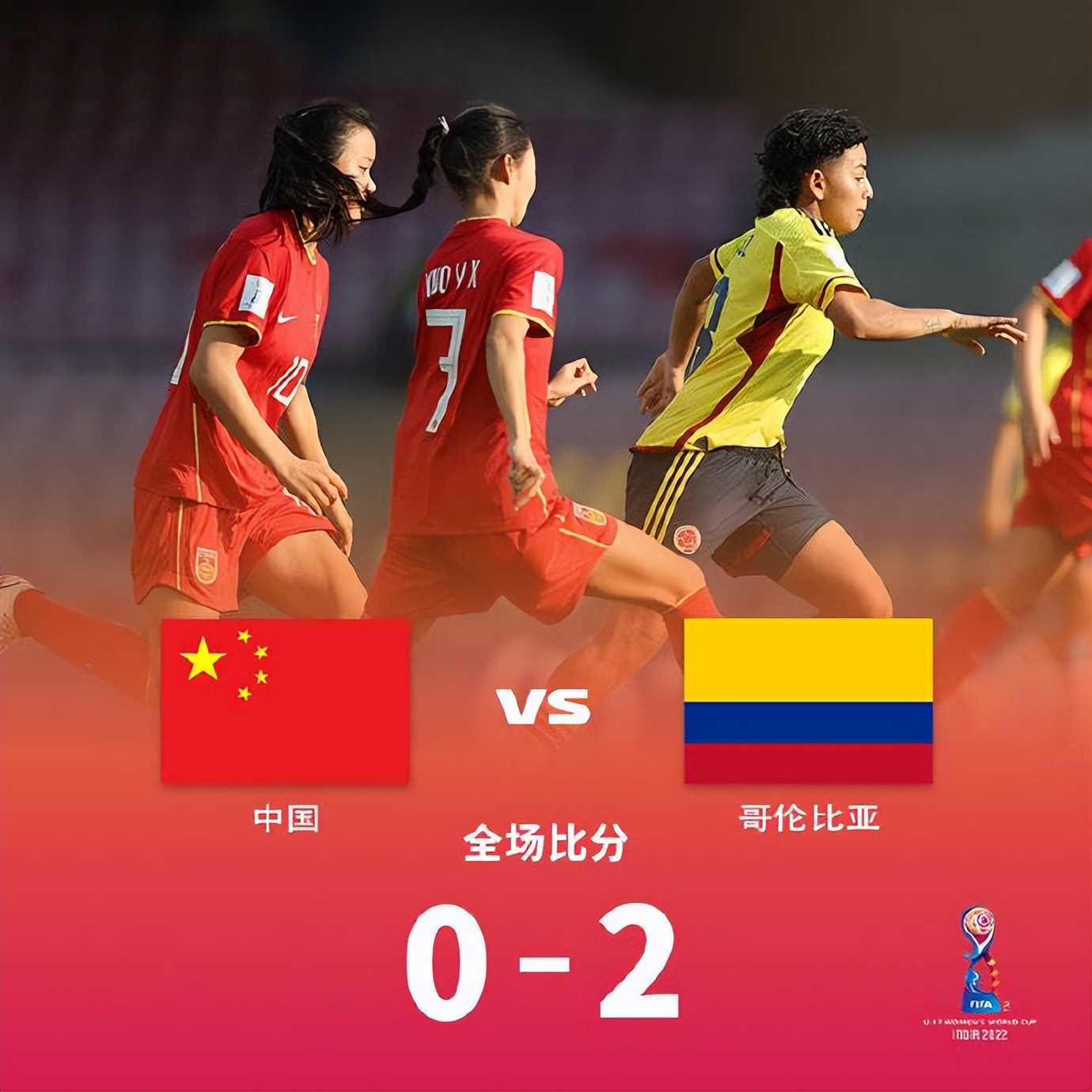 王者风范！两个4-0，日本女足提前出线，中国u17女足落后太多