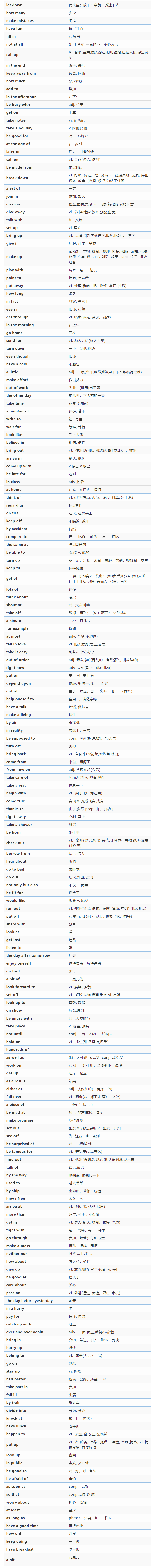 初中英语 常见英语核心短语与常考固定搭配汇总