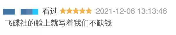 豆瓣9.4,这少儿不宜,全网都在吹爆
