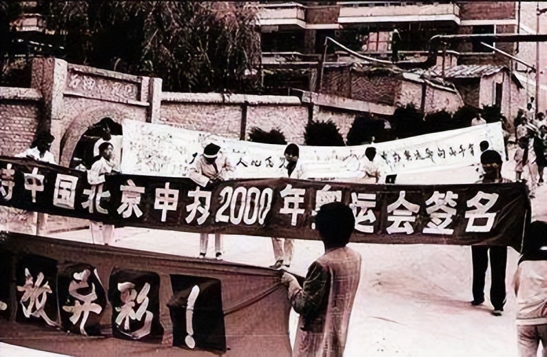 中国哪些城市申办过奥运会(1993年我国首次申奥，两票之差败给悉尼，多年后才知其中“黑幕”)