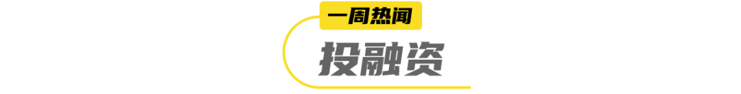 伊利发布国内首款零碳牛奶，新希望推气泡酸奶… | 一周热闻
