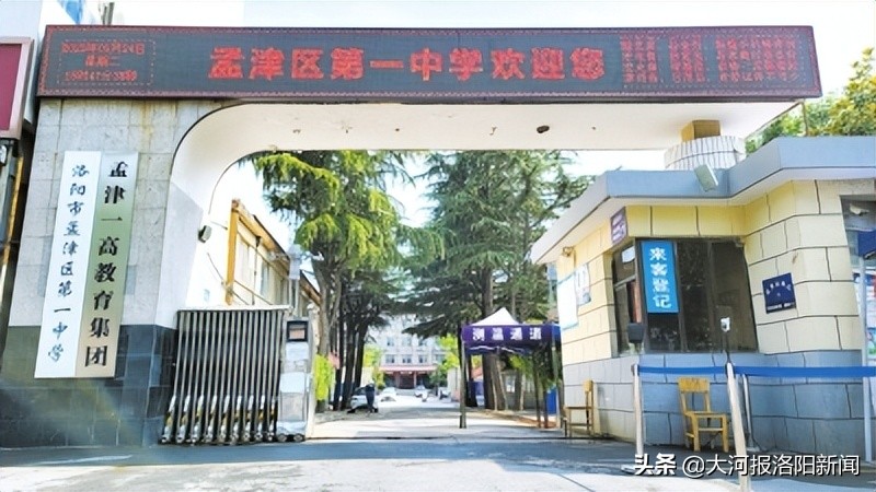 洛陽市孟津區(qū)第一中學(xué)的耕耘者(圖1) 洛陽市孟津區(qū)第一中學(xué)的耕耘者(圖1)