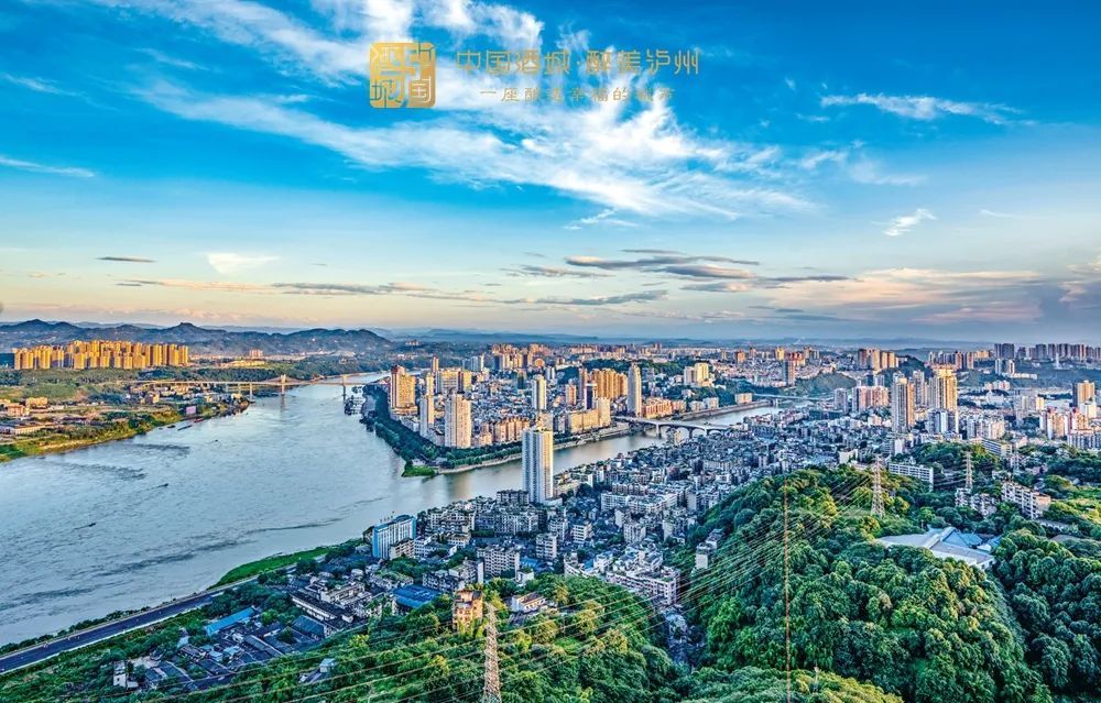 新华社《瞭望》杂志：在国家战略布局中找准泸州定位
