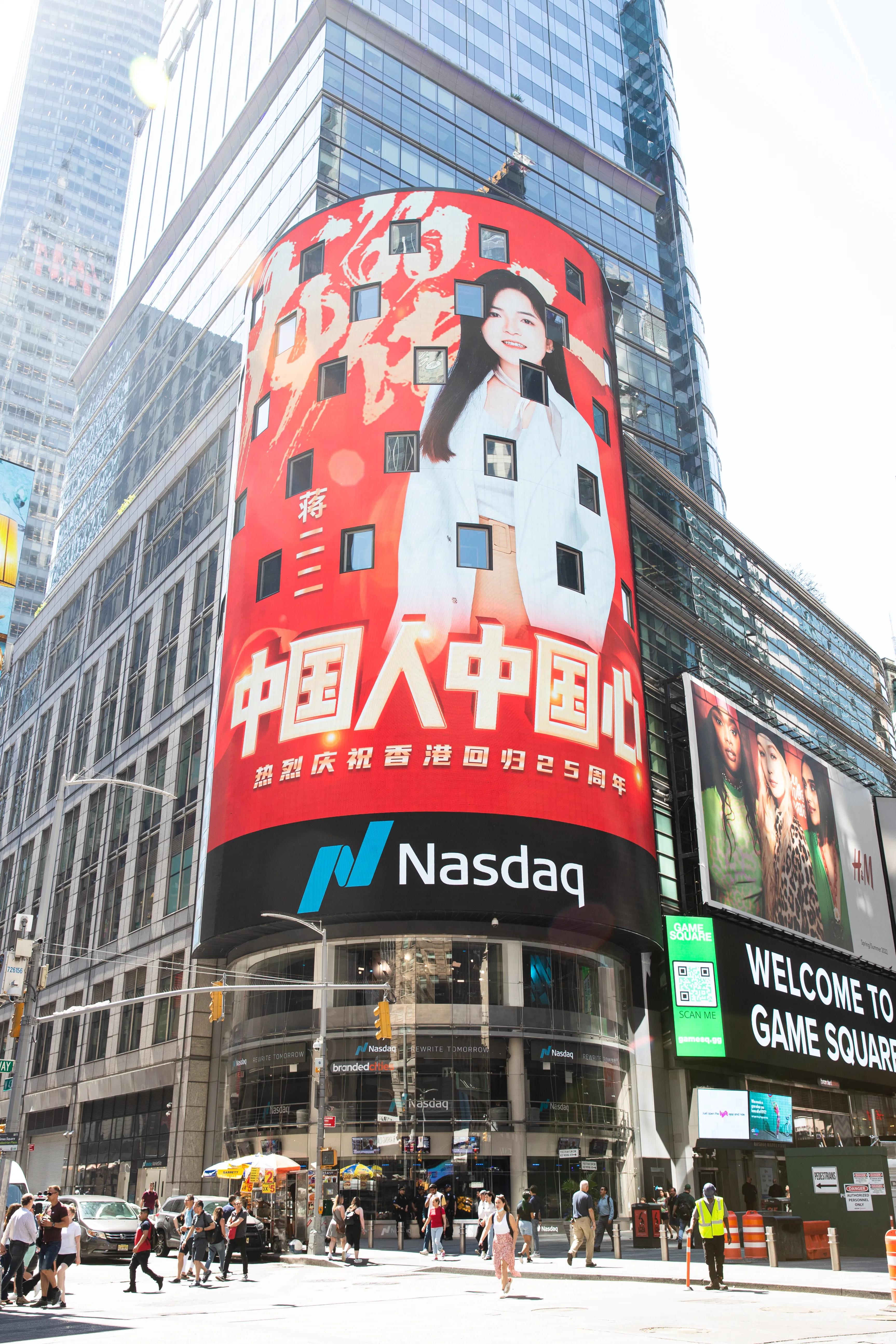 一二传媒蒋二二在纽约时代广场纳斯达克大屏庆祝香港回归25周年