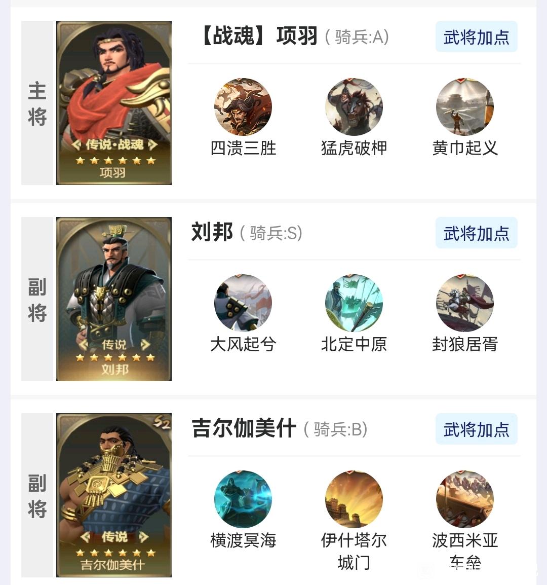 战魂项羽-乌江绝唱缴械队