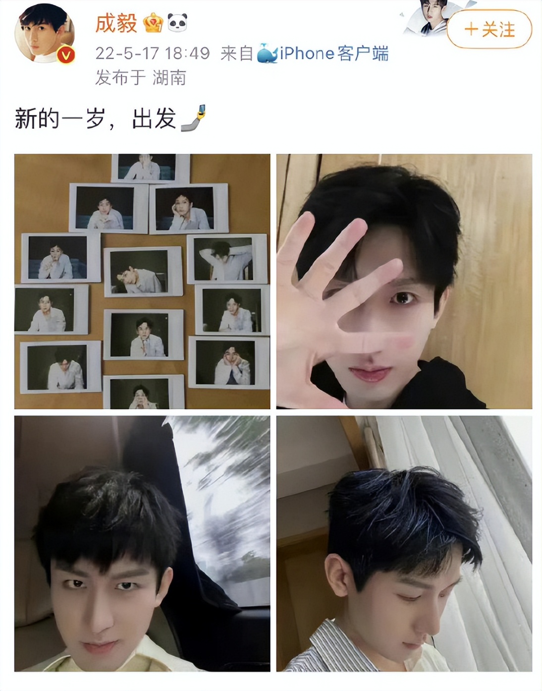 成毅懶理袁冰妍風波，安心劇組拍戲