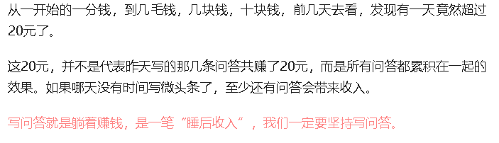 分析猪小悦的文章，一条标题坚持写了50条问答，阅读量3万