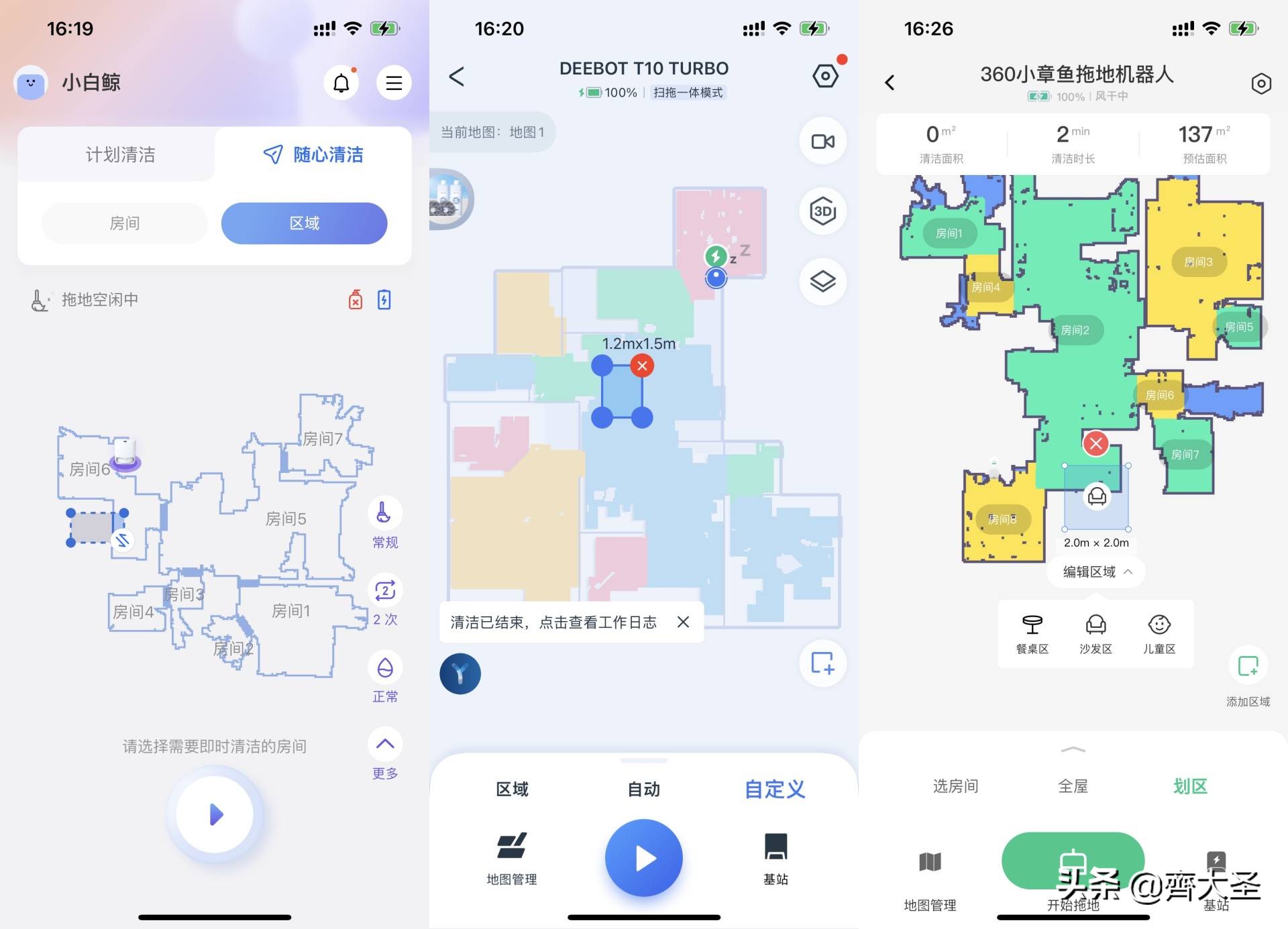 拖地哪家强？四款热销扫拖机器人实测（石头/云鲸/360/科沃斯）