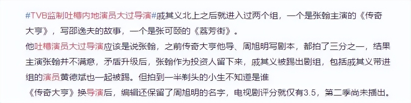 “一手遮天”张翰：从王思聪手里抢来战狼2，剧组里权利比导演大