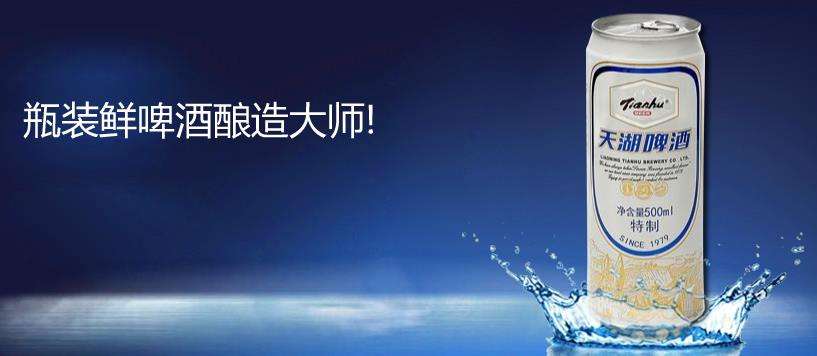 龙山泉啤酒删除“泉水酿造”影响或是致命的