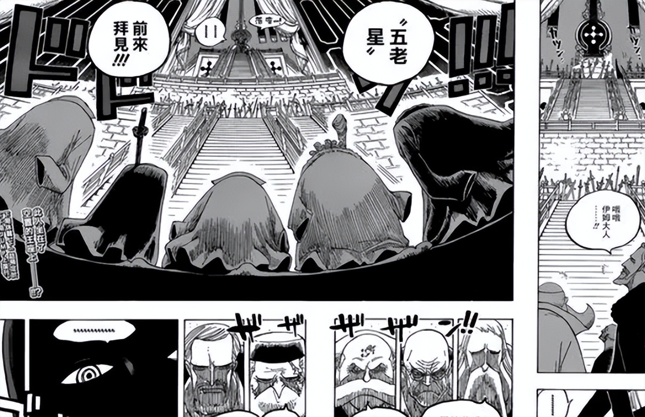 海賊王 海軍大將已經擺脫五老星的控制 赤犬準備背叛世界政府 易讀