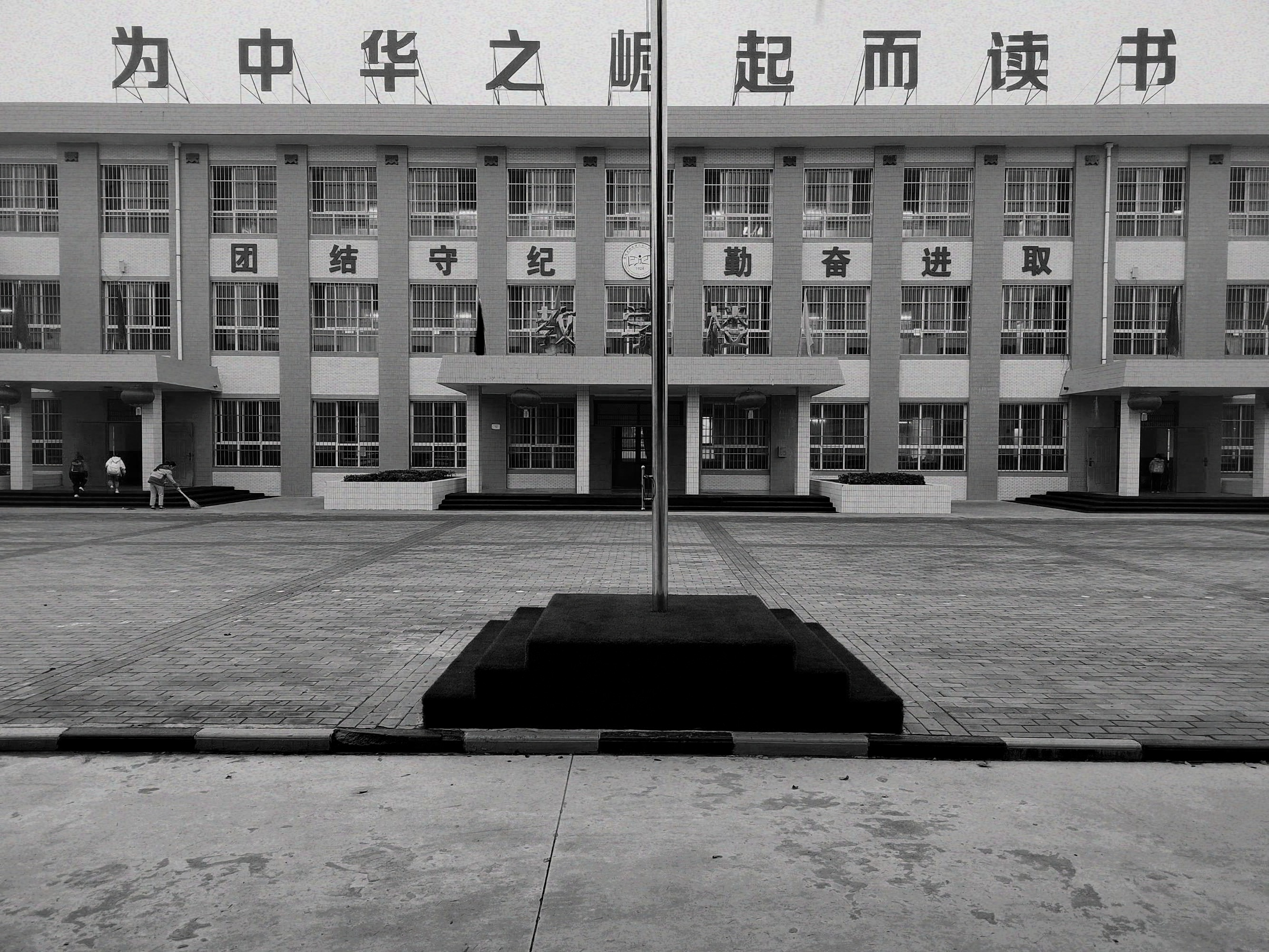 国之殇，勿敢忘——蒲城县荆姚镇九年制学校国家公祭日爱国主义教育活动